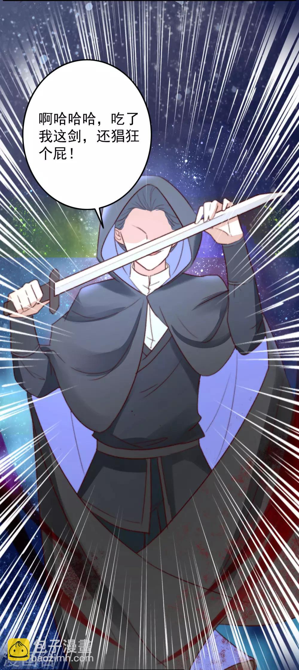 盛寵之錦繡征途 - 第25話 救你命，別動！ - 5