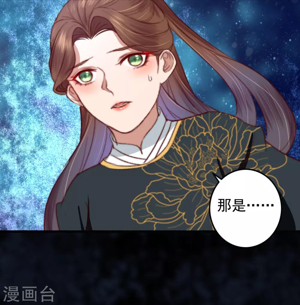 盛寵之錦繡征途 - 第25話 救你命，別動！ - 5