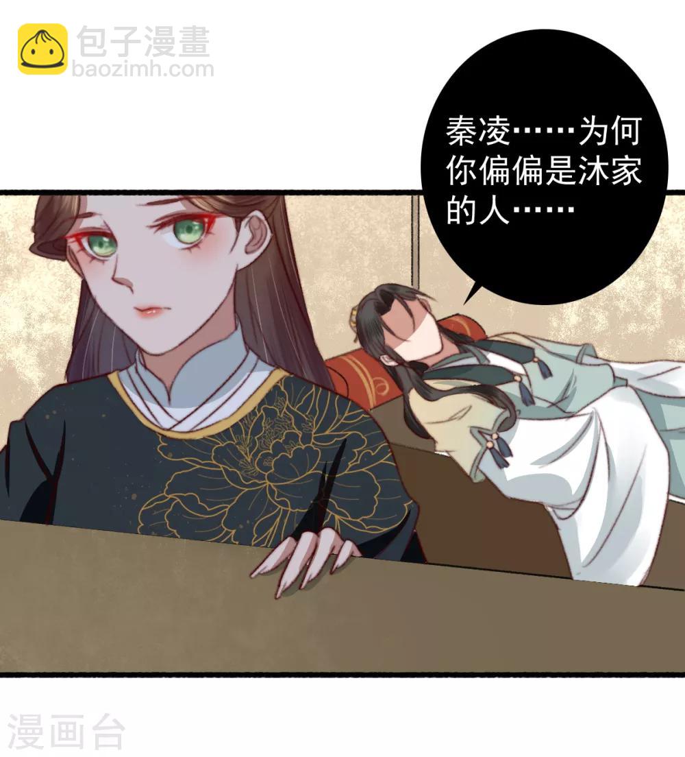 盛寵之錦繡征途 - 第25話 救你命，別動！ - 6