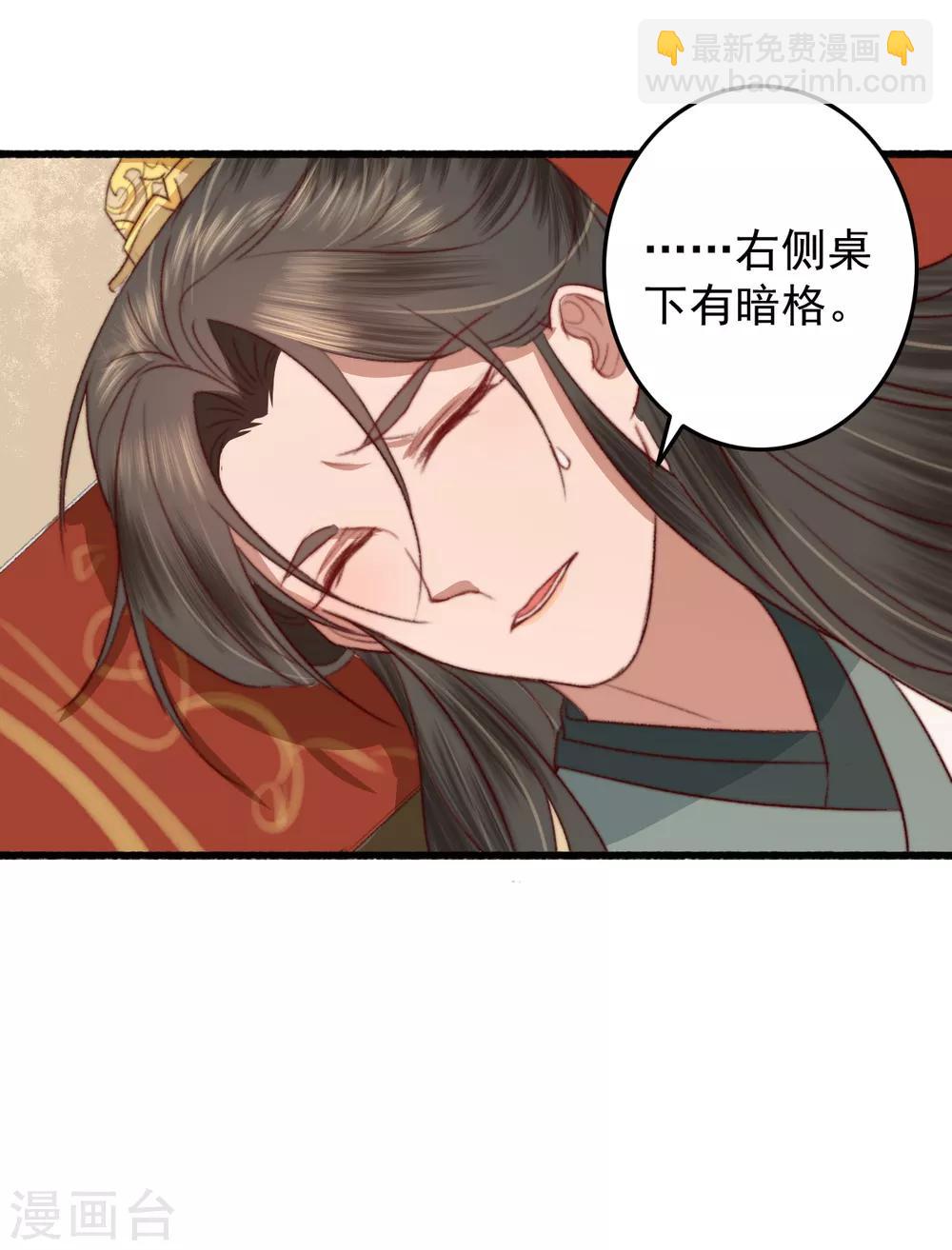 盛寵之錦繡征途 - 第25話 救你命，別動！ - 1