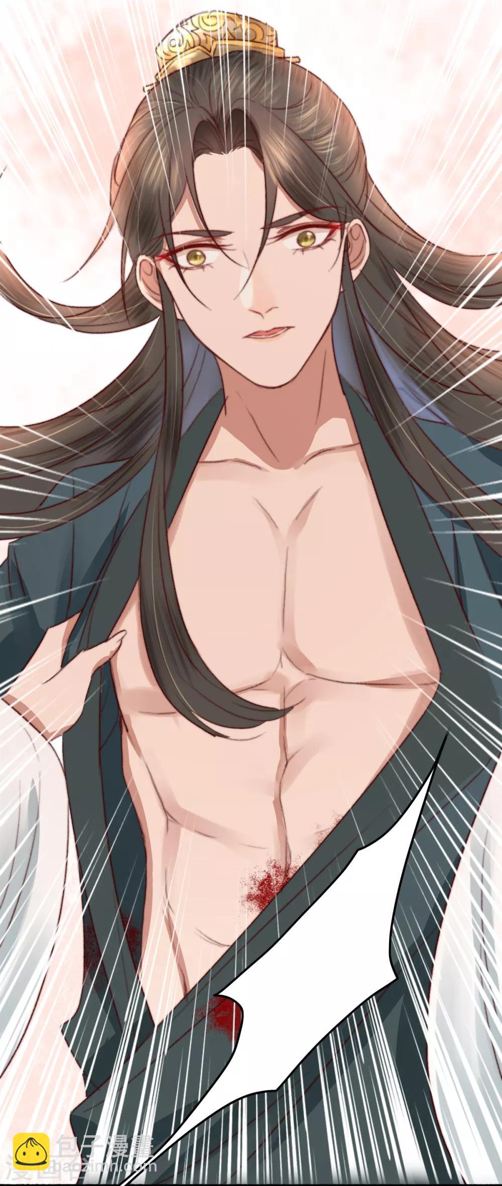 盛寵之錦繡征途 - 第25話 救你命，別動！ - 3