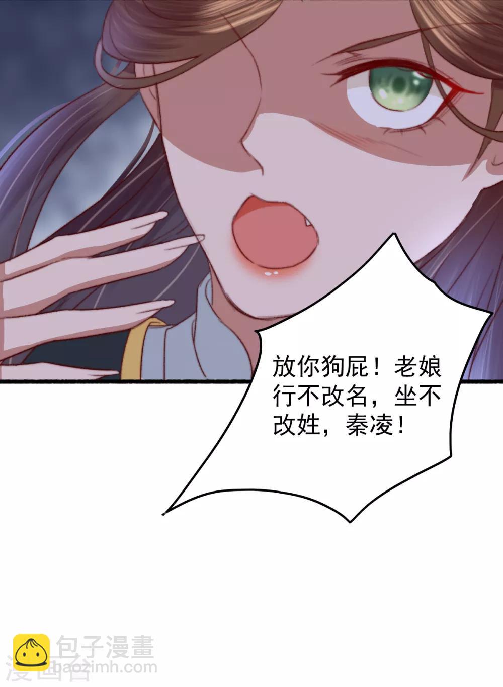 盛寵之錦繡征途 - 第25話 救你命，別動！ - 5