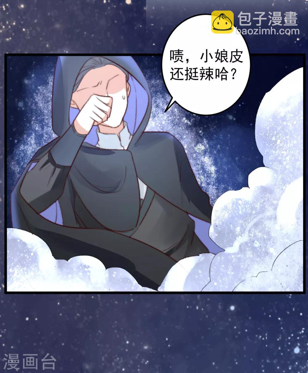 盛寵之錦繡征途 - 第25話 救你命，別動！ - 6