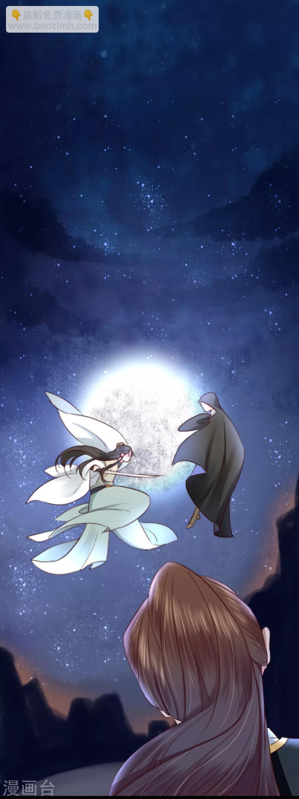 盛寵之錦繡征途 - 第25話 救你命，別動！ - 2