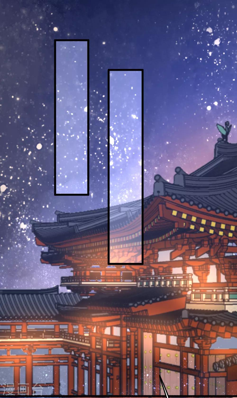 盛寵之錦繡征途 - 第27話 秦家？沐家？ - 4