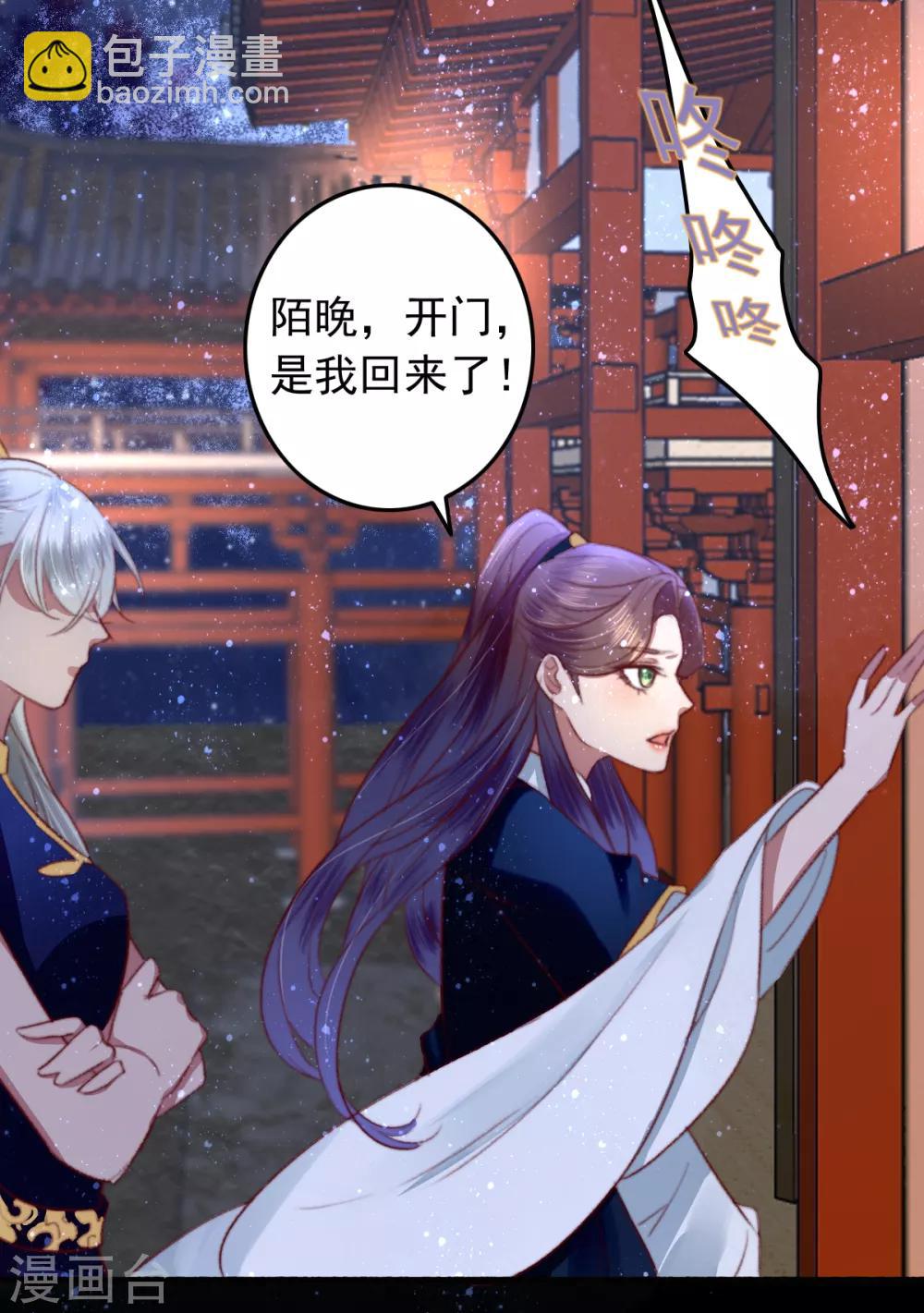 盛寵之錦繡征途 - 第27話 秦家？沐家？ - 5