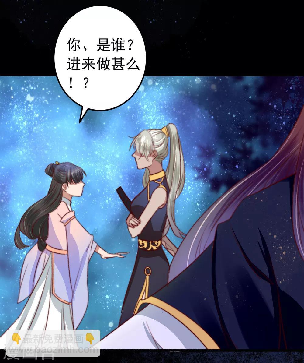 盛寵之錦繡征途 - 第27話 秦家？沐家？ - 6