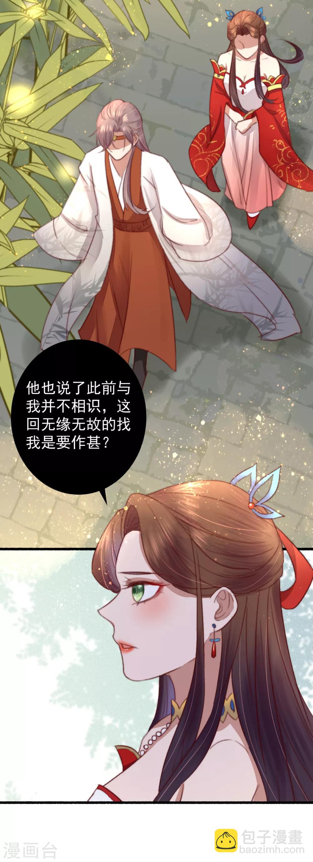 盛寵之錦繡征途 - 第29話 我想入股 - 1