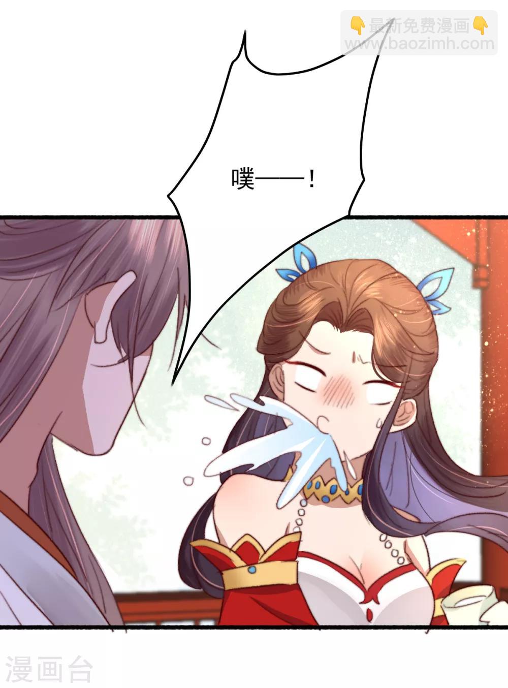 盛寵之錦繡征途 - 第29話 我想入股 - 4