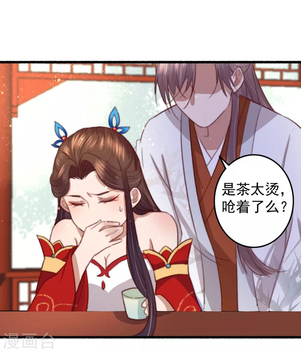 盛寵之錦繡征途 - 第29話 我想入股 - 6