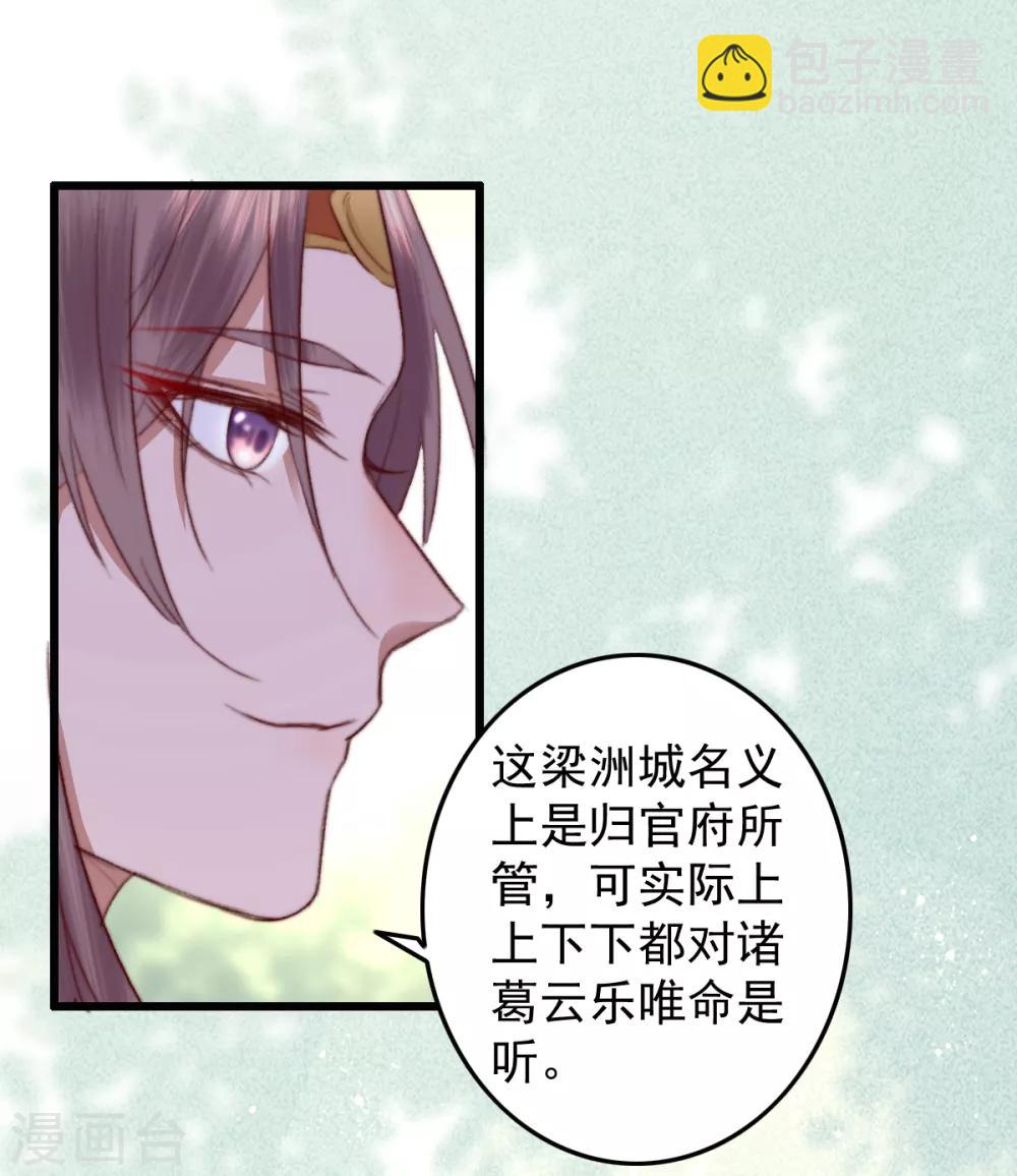 盛寵之錦繡征途 - 第29話 我想入股 - 1