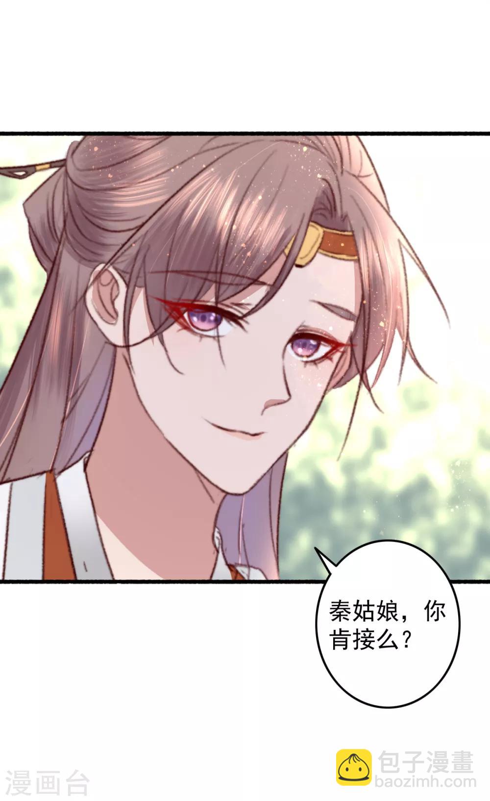 盛寵之錦繡征途 - 第29話 我想入股 - 5