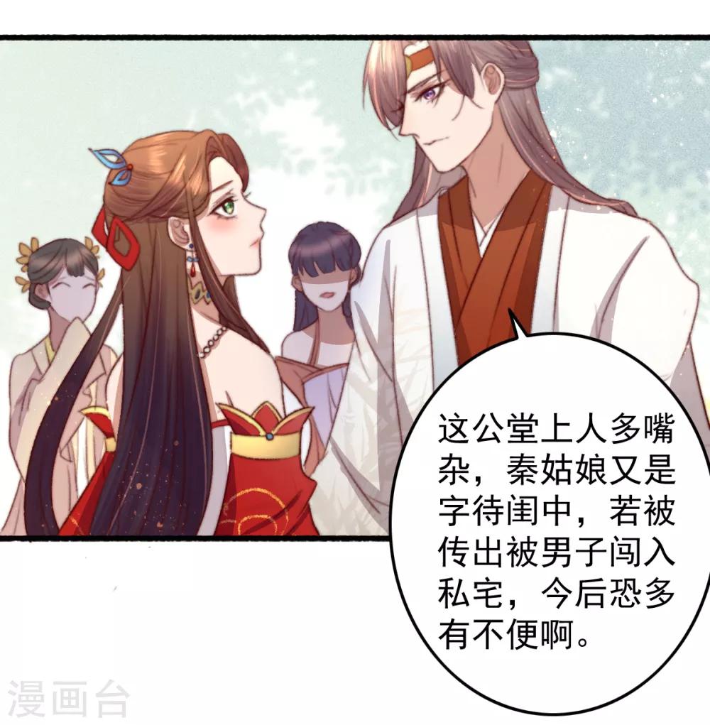 盛寵之錦繡征途 - 第29話 我想入股 - 1