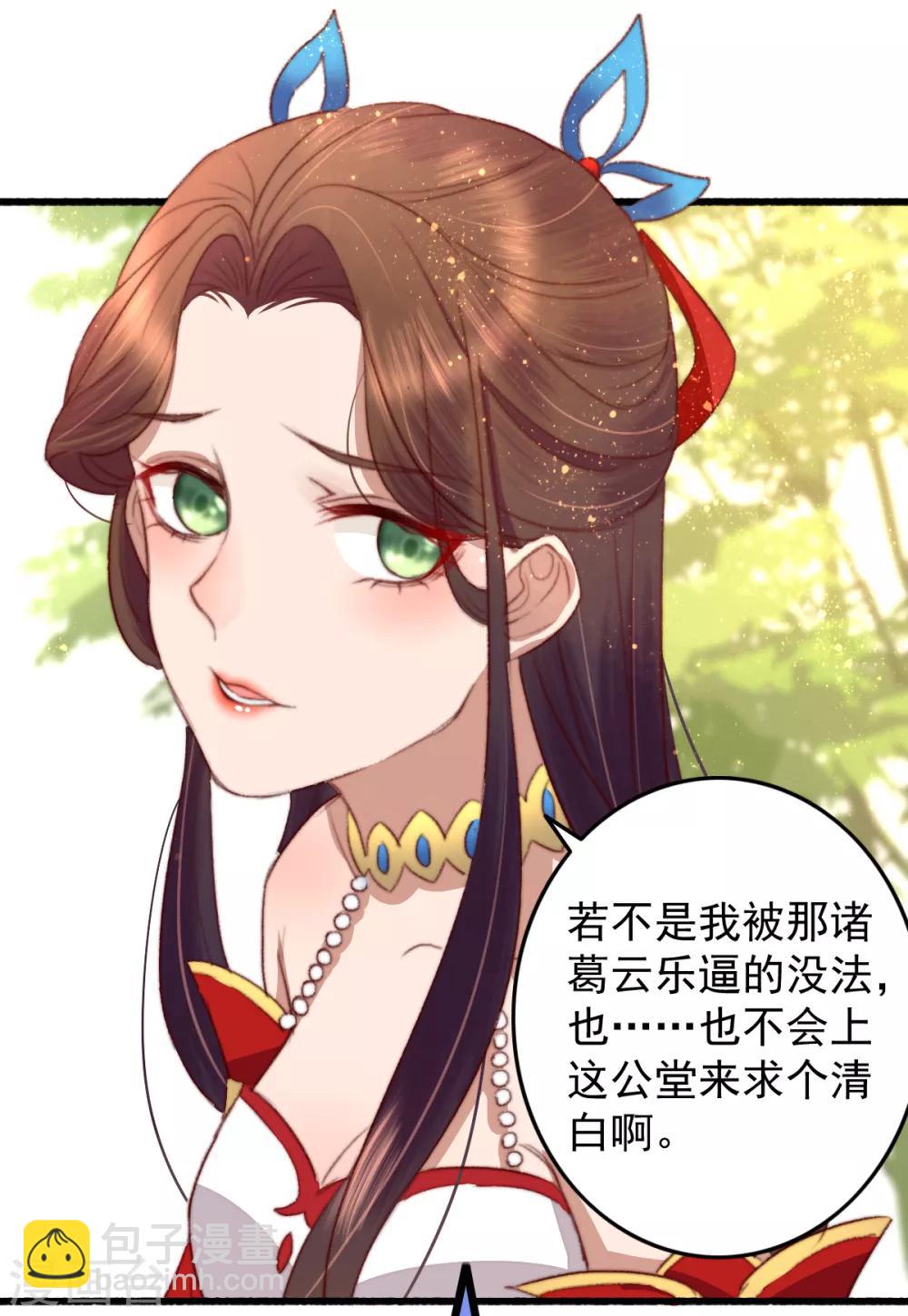 盛寵之錦繡征途 - 第29話 我想入股 - 2