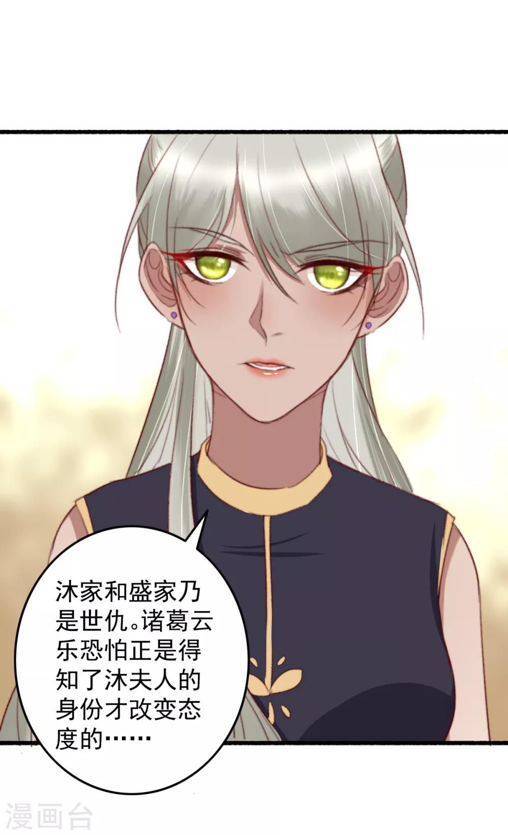 盛寵之錦繡征途 - 第31話 呵！男人 - 4