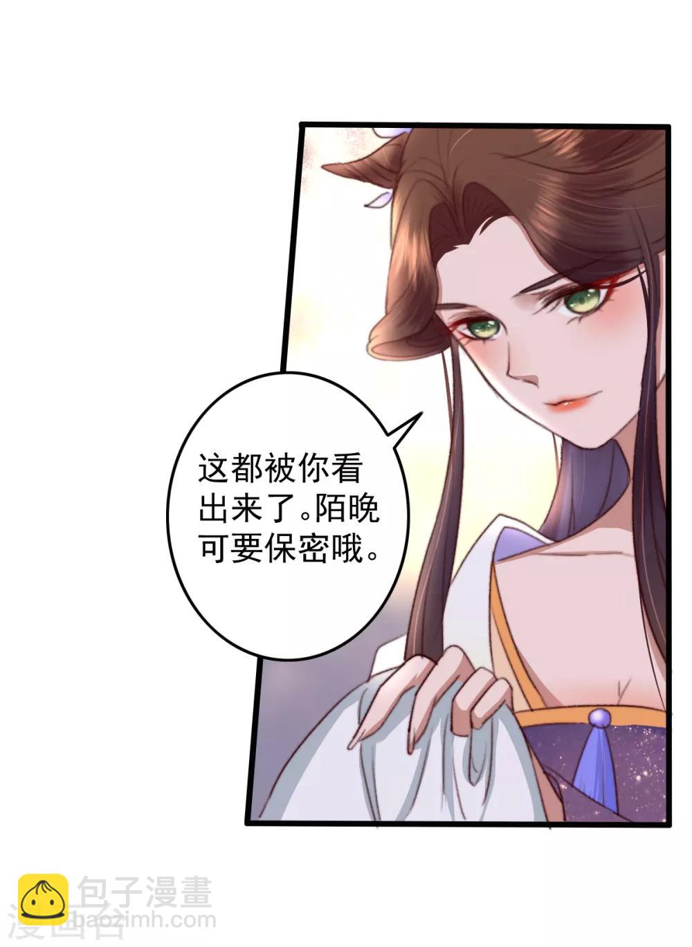 盛寵之錦繡征途 - 第31話 呵！男人 - 4