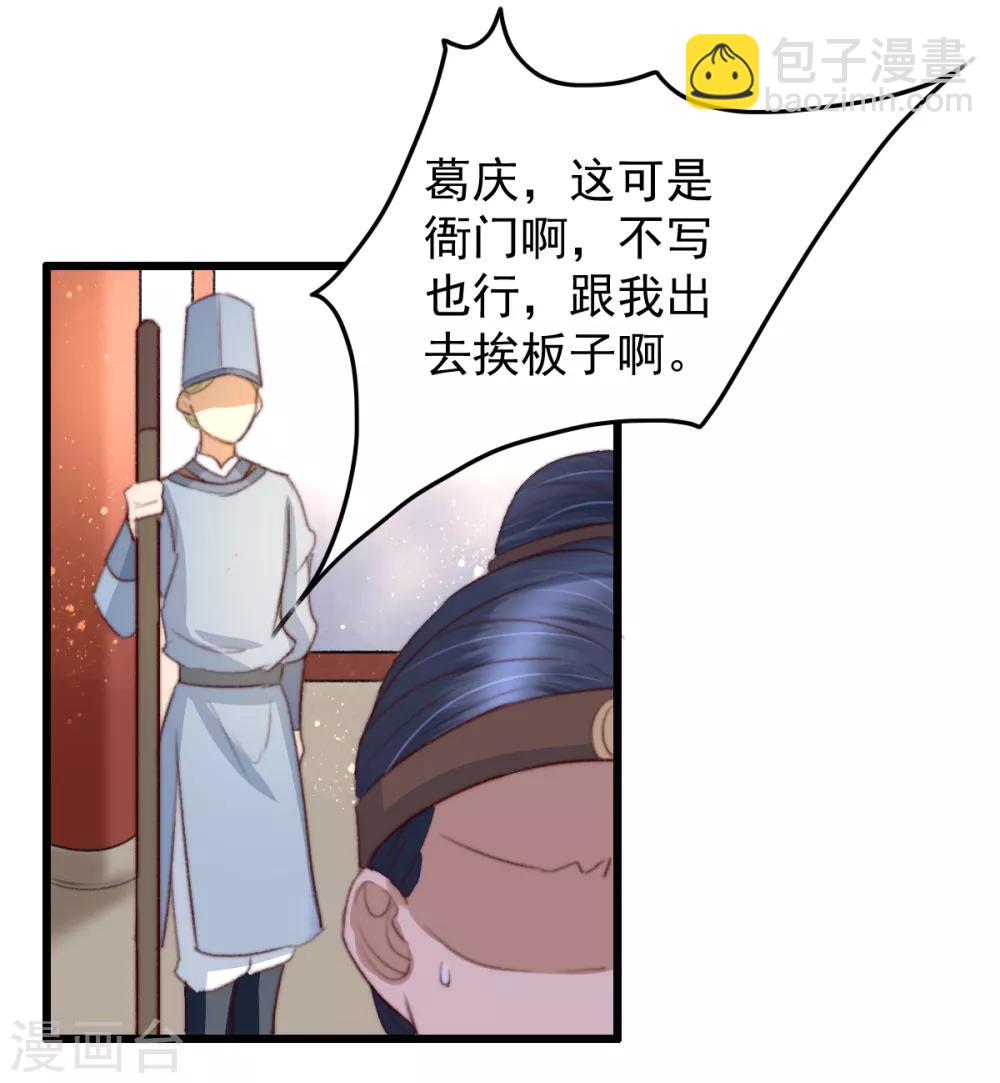 盛寵之錦繡征途 - 第35話 對簿公堂 - 4