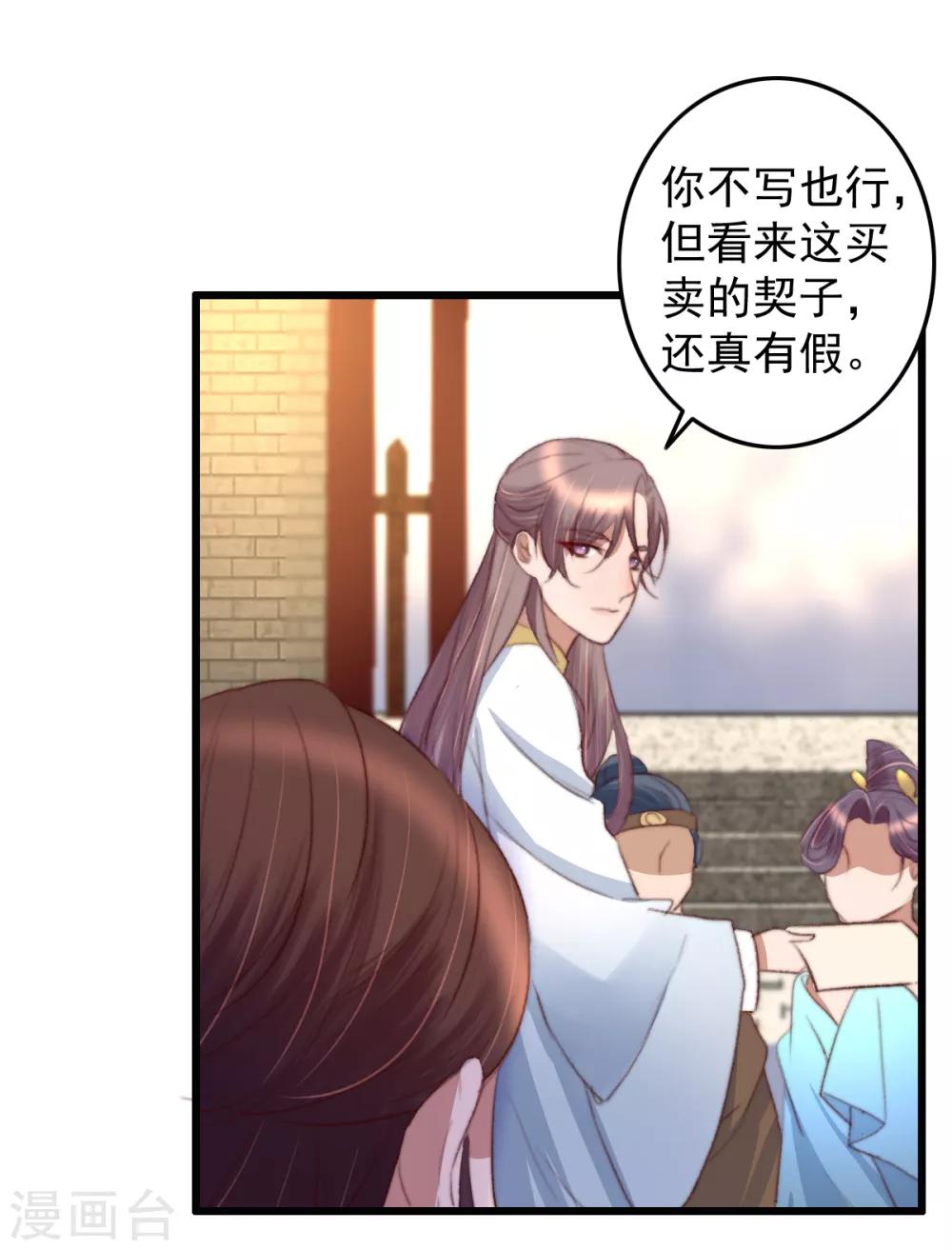 盛寵之錦繡征途 - 第35話 對簿公堂 - 5