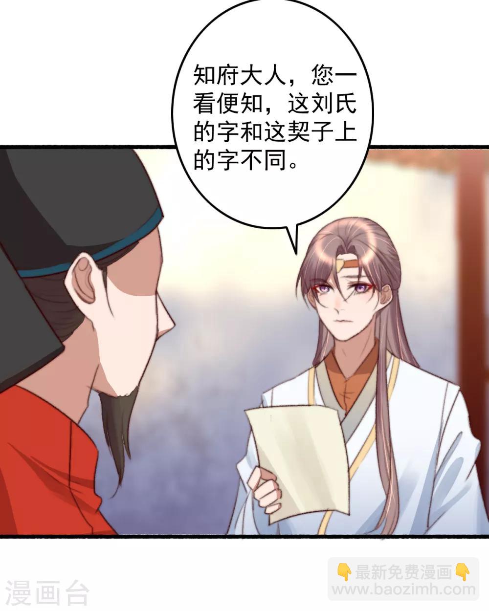 盛寵之錦繡征途 - 第35話 對簿公堂 - 1