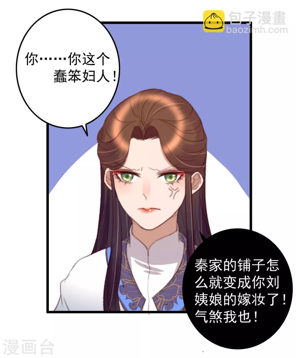 盛寵之錦繡征途 - 第35話 對簿公堂 - 2