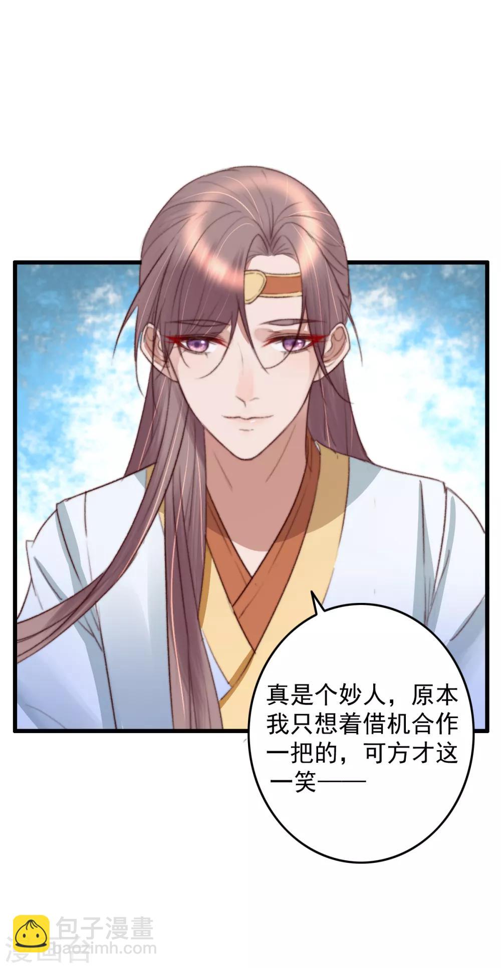 盛寵之錦繡征途 - 第37話 追上她，我決定了 - 6