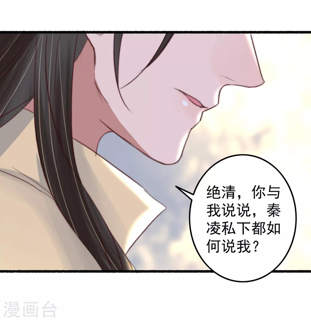 盛寵之錦繡征途 - 第37話 追上她，我決定了 - 2