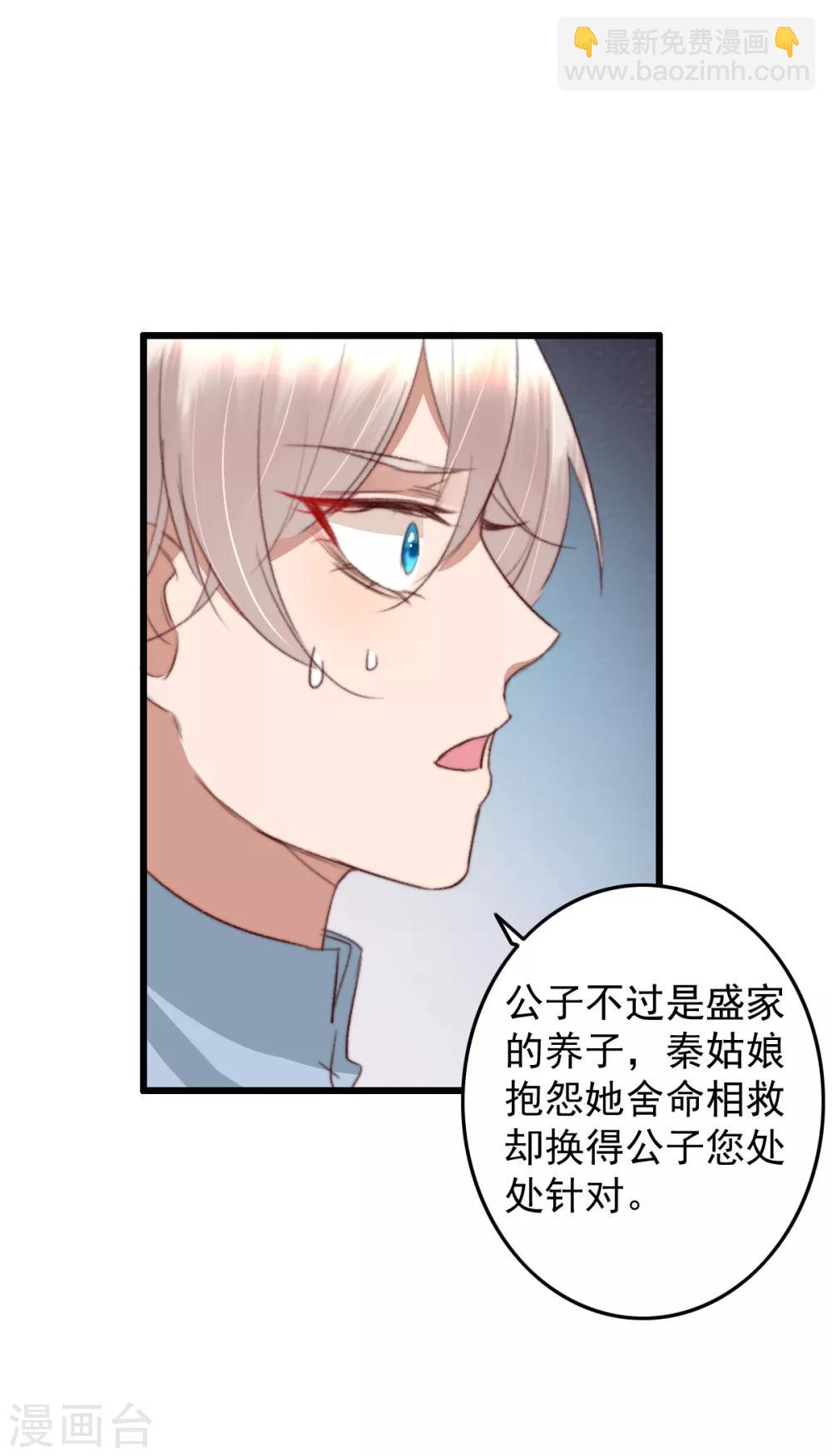 盛寵之錦繡征途 - 第37話 追上她，我決定了 - 6