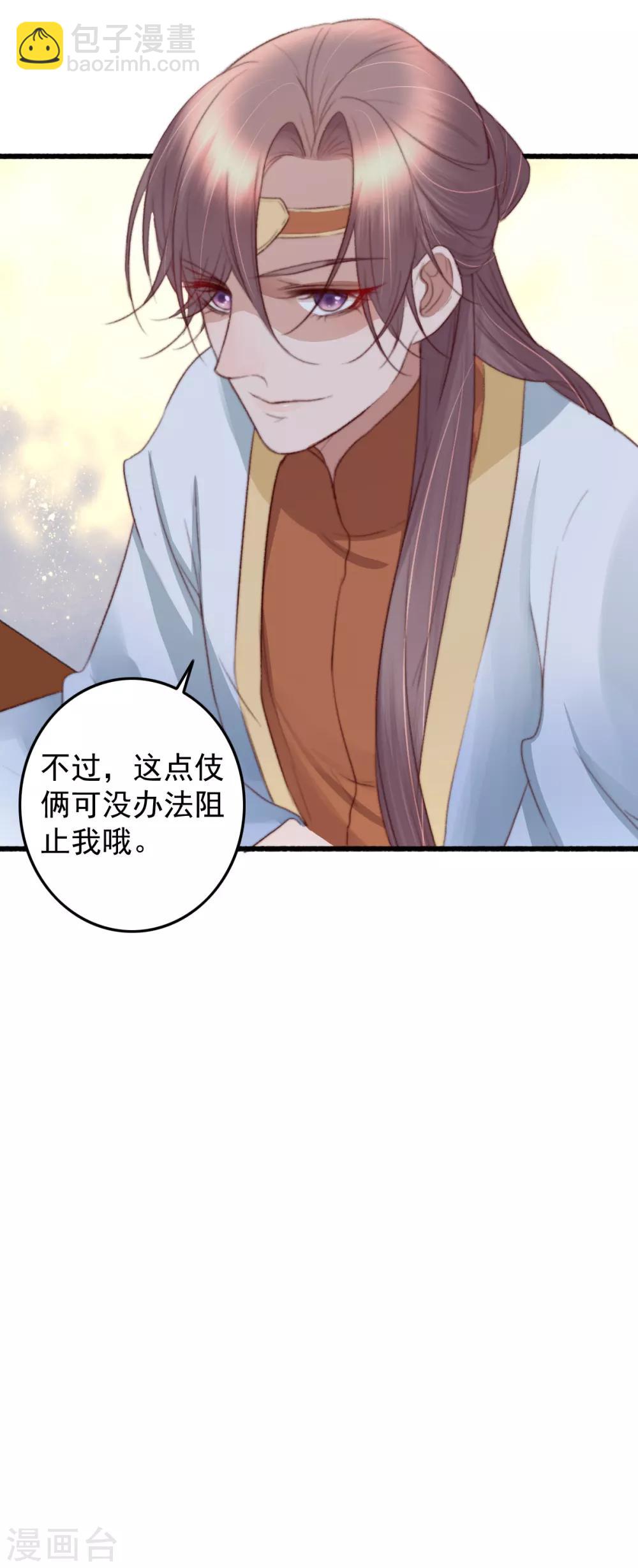 盛寵之錦繡征途 - 第37話 追上她，我決定了 - 1