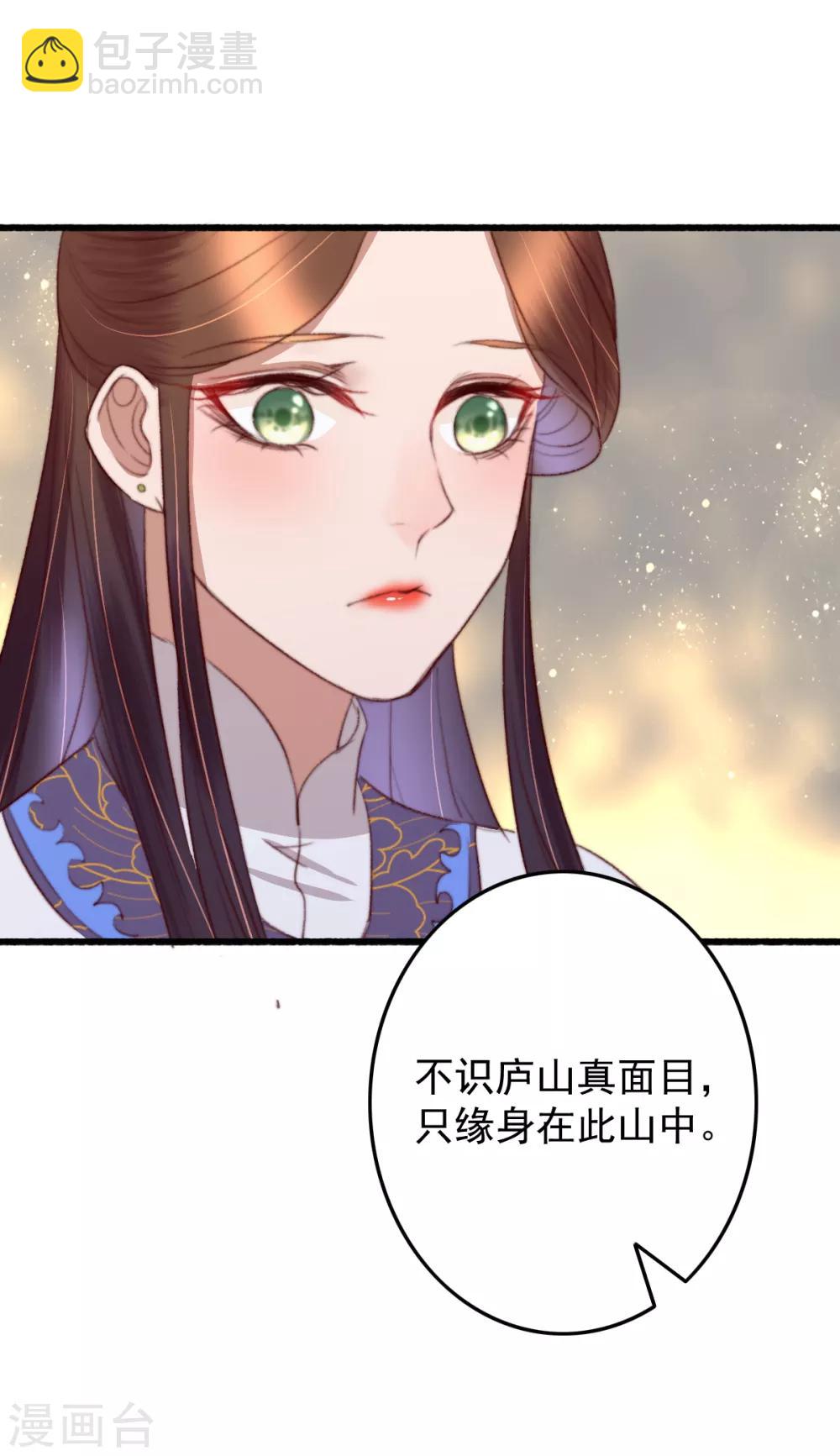 盛寵之錦繡征途 - 第37話 追上她，我決定了 - 4