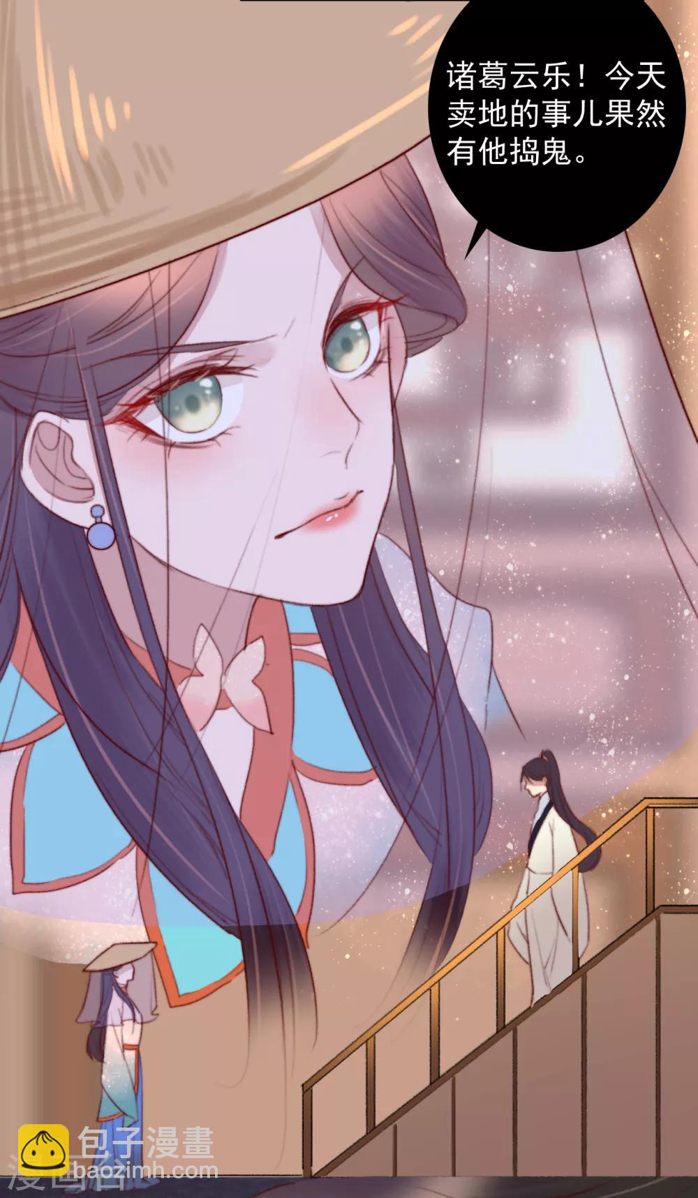 盛寵之錦繡征途 - 第39話 讓給你吧 - 5