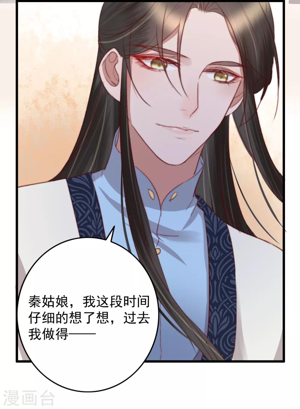 盛寵之錦繡征途 - 第39話 讓給你吧 - 1