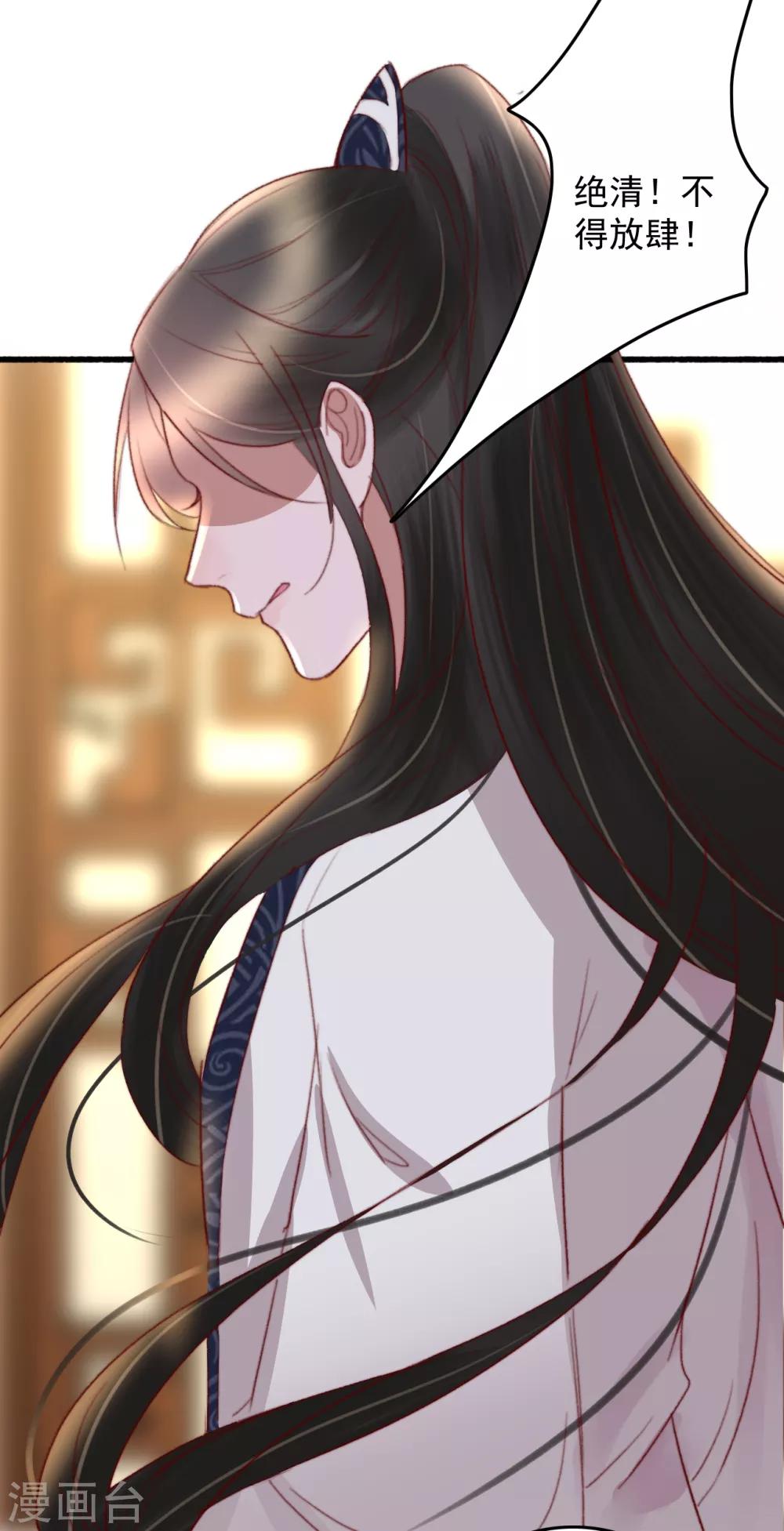 盛寵之錦繡征途 - 第39話 讓給你吧 - 1