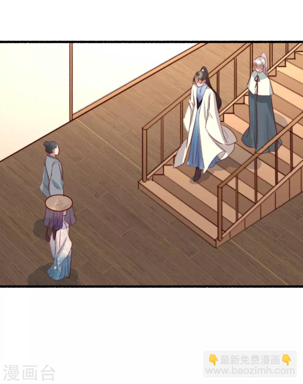 盛寵之錦繡征途 - 第39話 讓給你吧 - 3