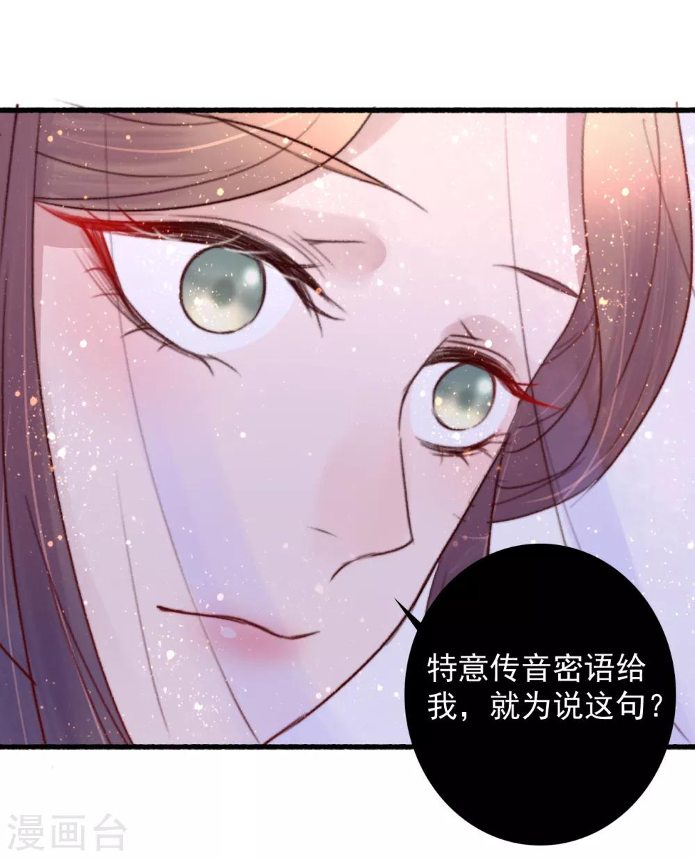 盛寵之錦繡征途 - 第39話 讓給你吧 - 1