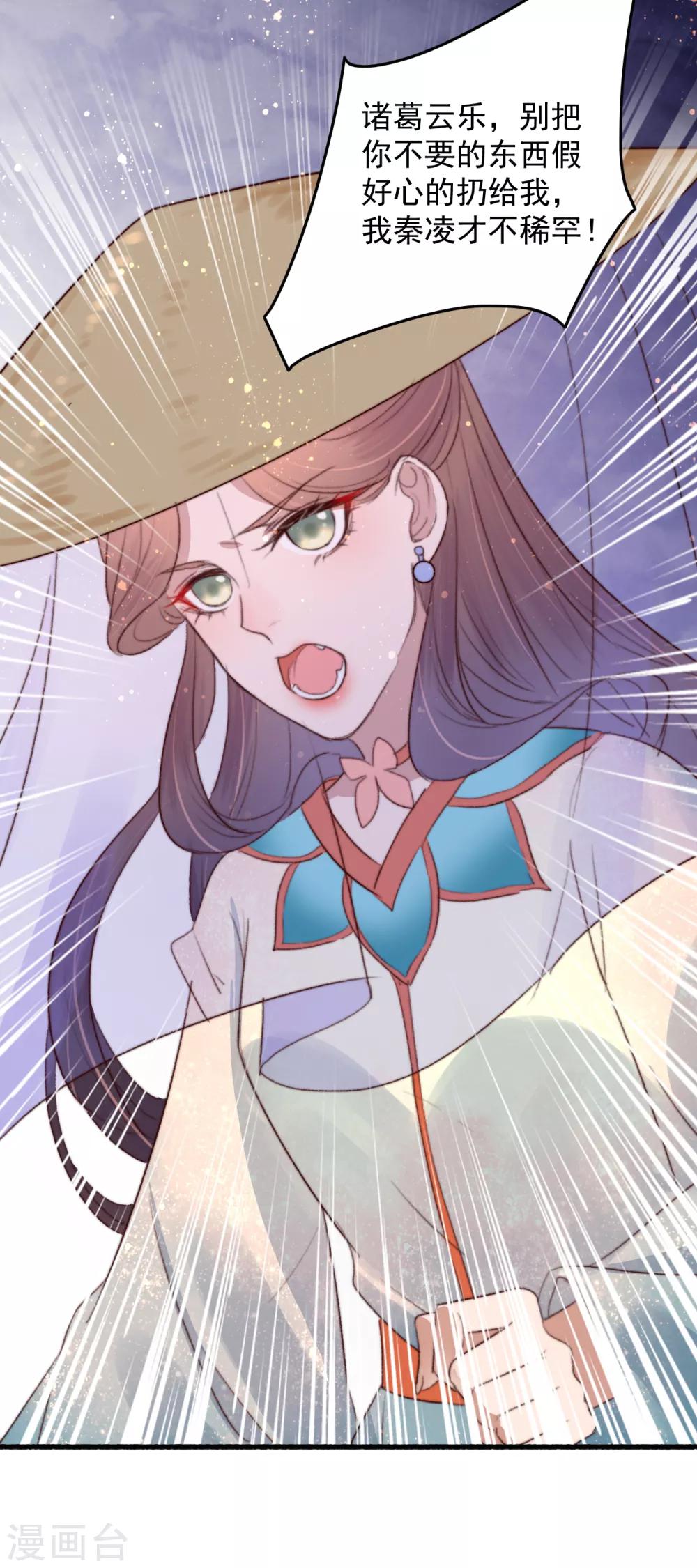 盛寵之錦繡征途 - 第39話 讓給你吧 - 5