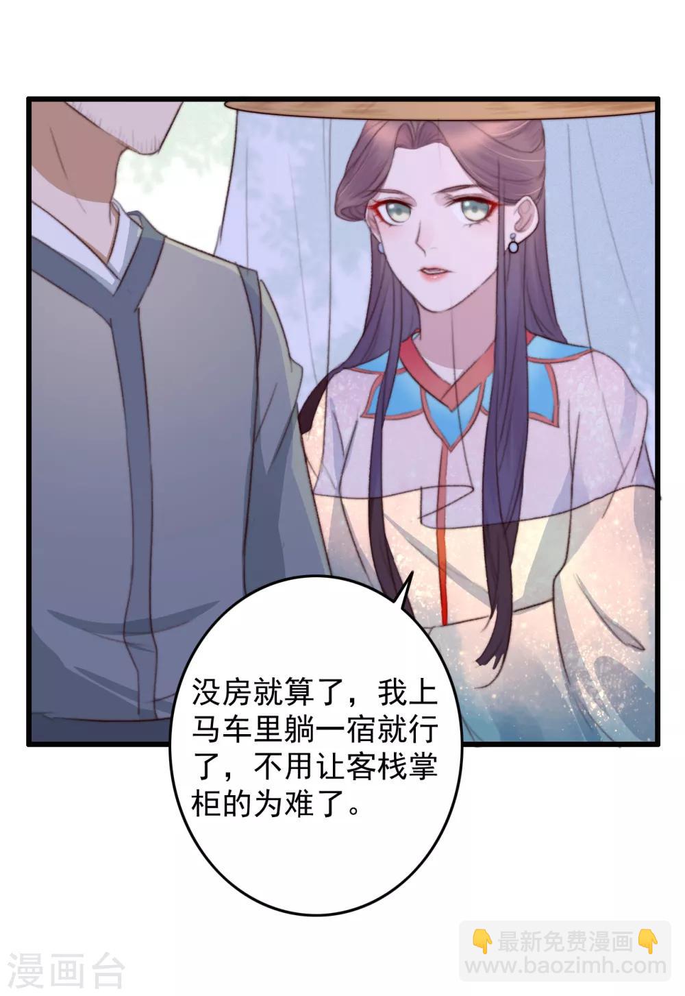 盛寵之錦繡征途 - 第39話 讓給你吧 - 1