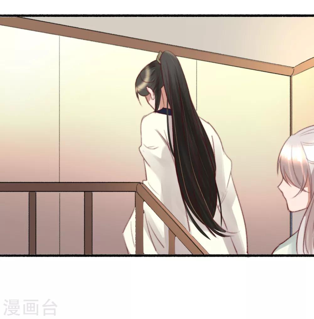 盛寵之錦繡征途 - 第39話 讓給你吧 - 2