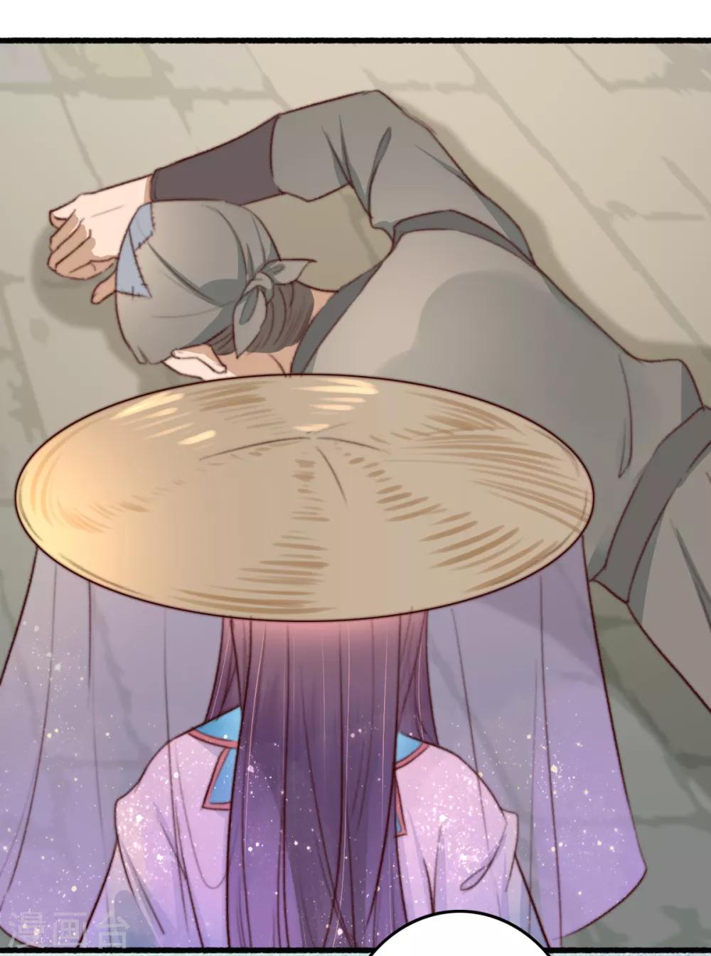 盛寵之錦繡征途 - 第41話 買地 - 1