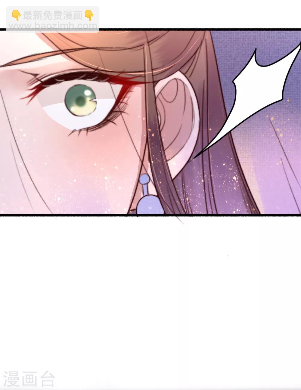 盛寵之錦繡征途 - 第41話 買地 - 4