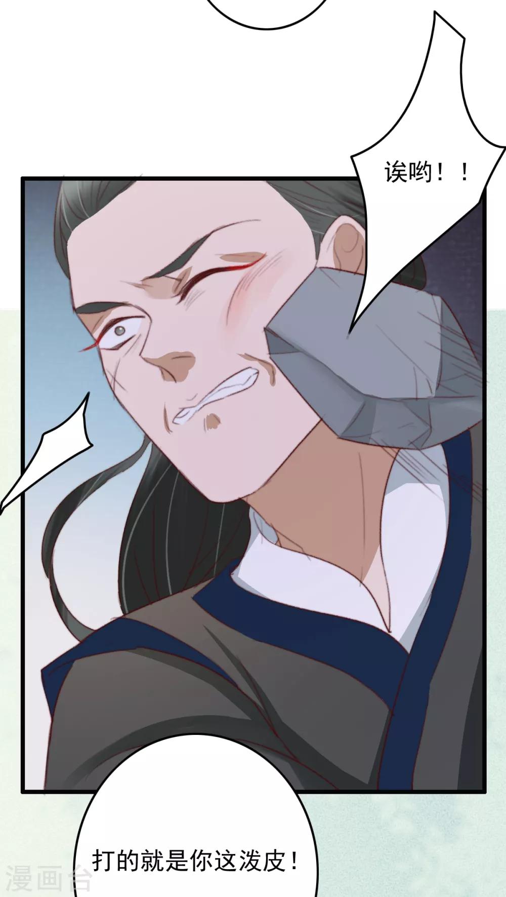 盛寵之錦繡征途 - 第41話 買地 - 1