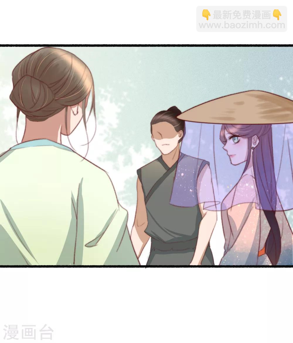 盛寵之錦繡征途 - 第41話 買地 - 6