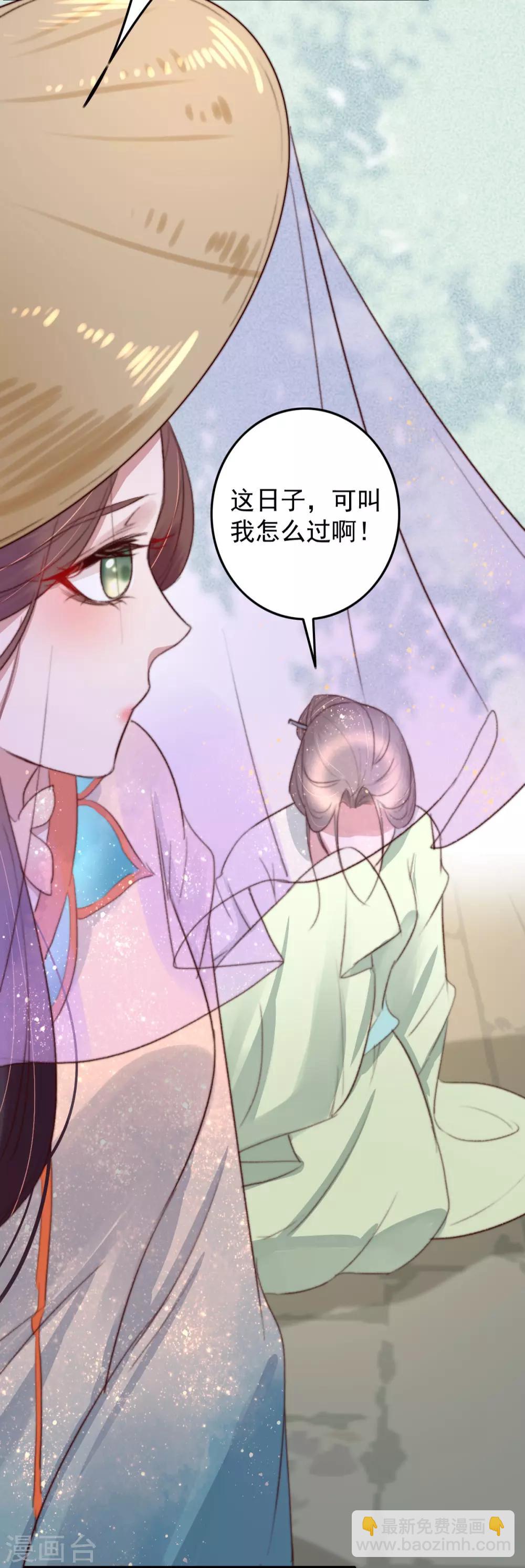 盛寵之錦繡征途 - 第41話 買地 - 5