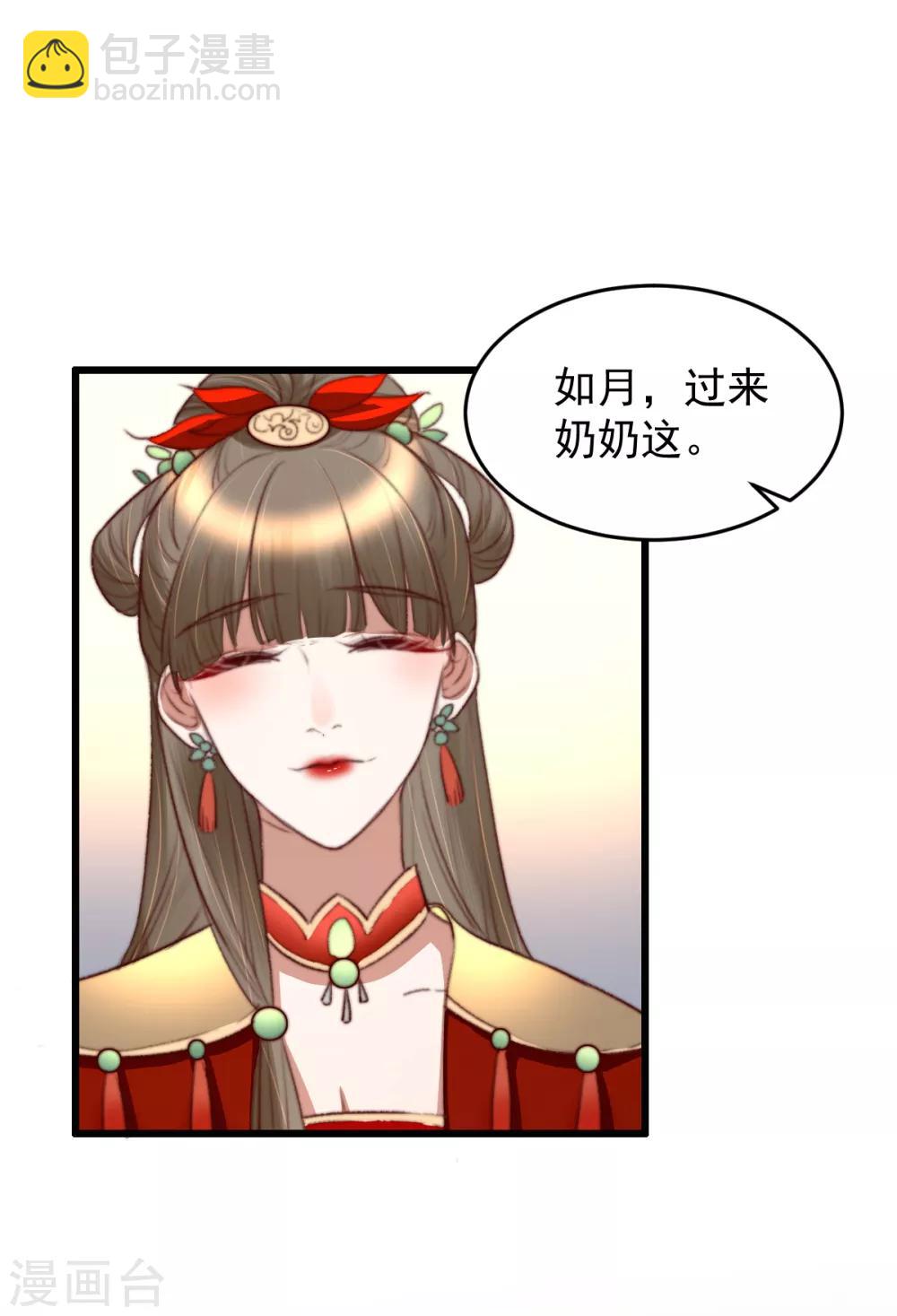 盛寵之錦繡征途 - 第43話 強扭的瓜太澀 - 5