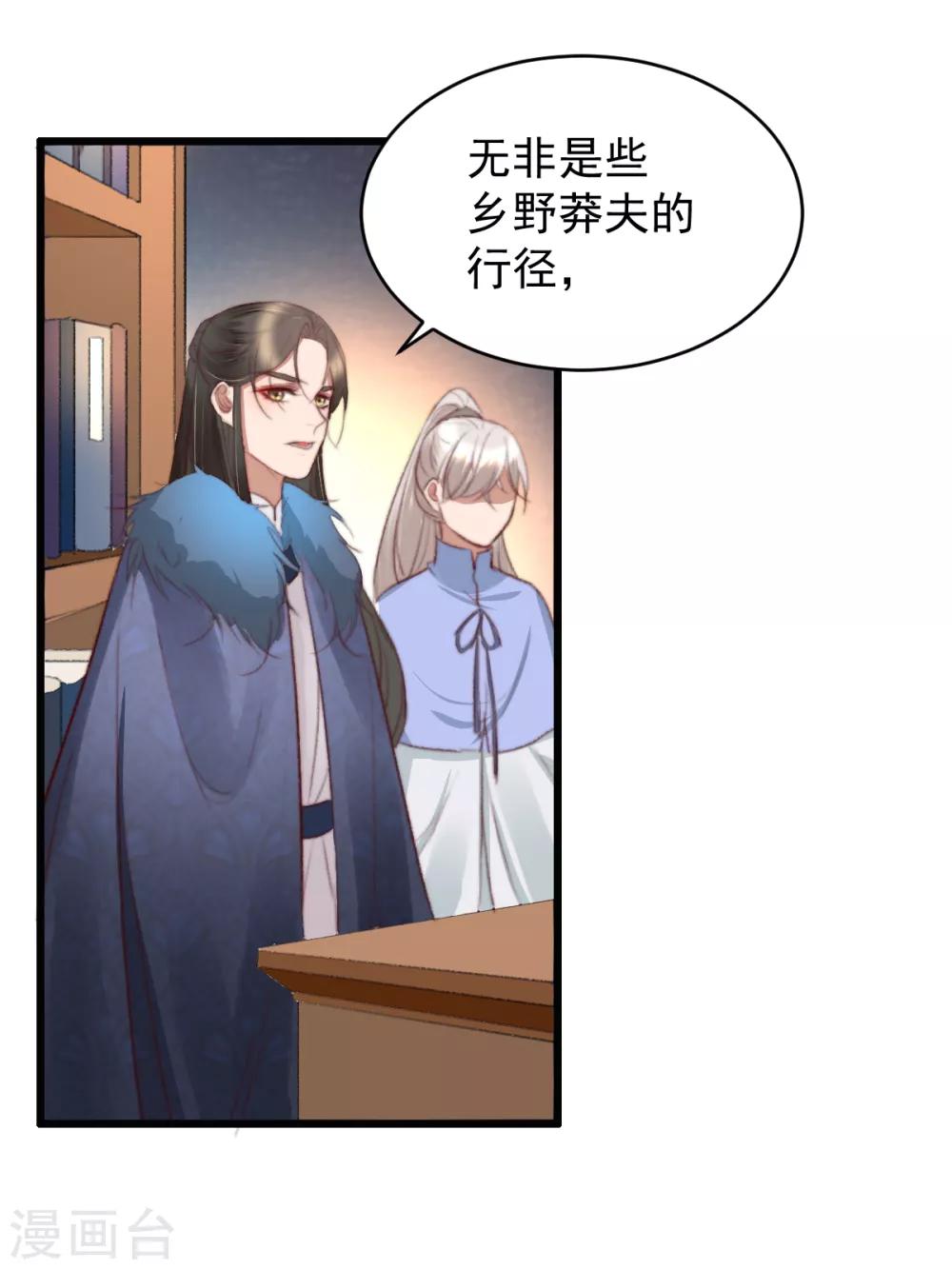 盛寵之錦繡征途 - 第43話 強扭的瓜太澀 - 2