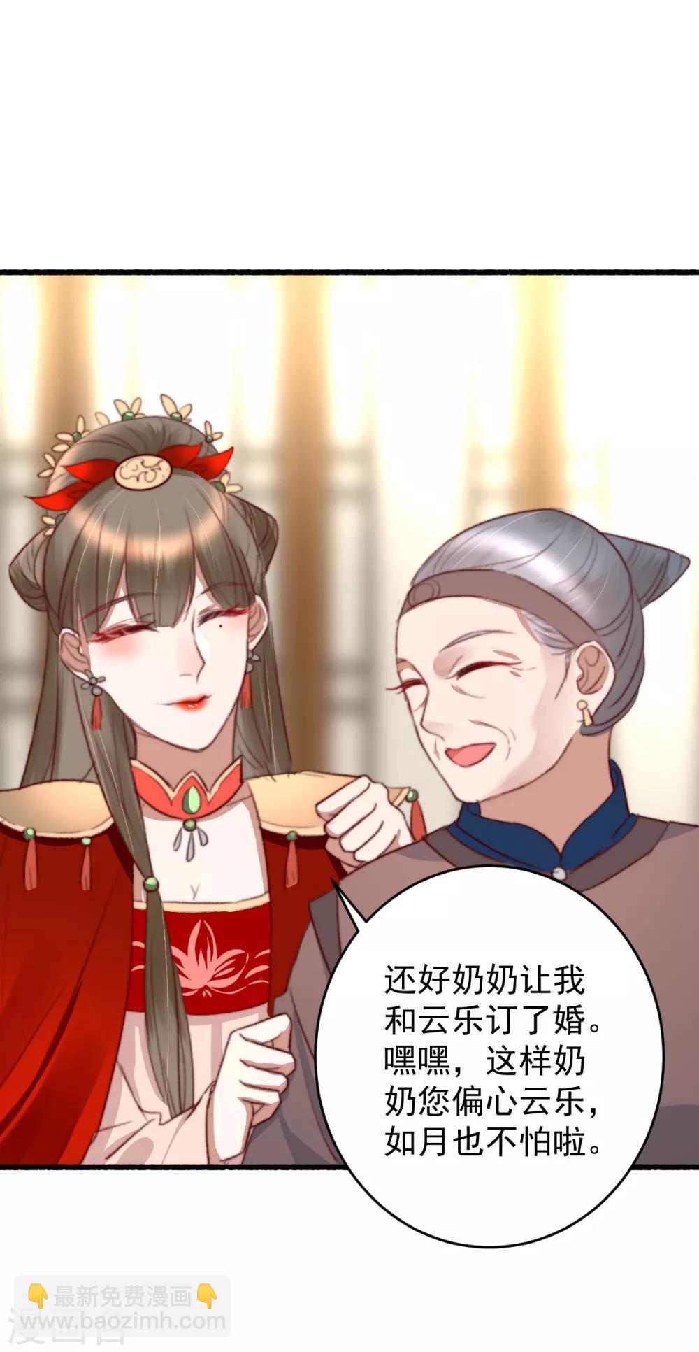 盛寵之錦繡征途 - 第43話 強扭的瓜太澀 - 1