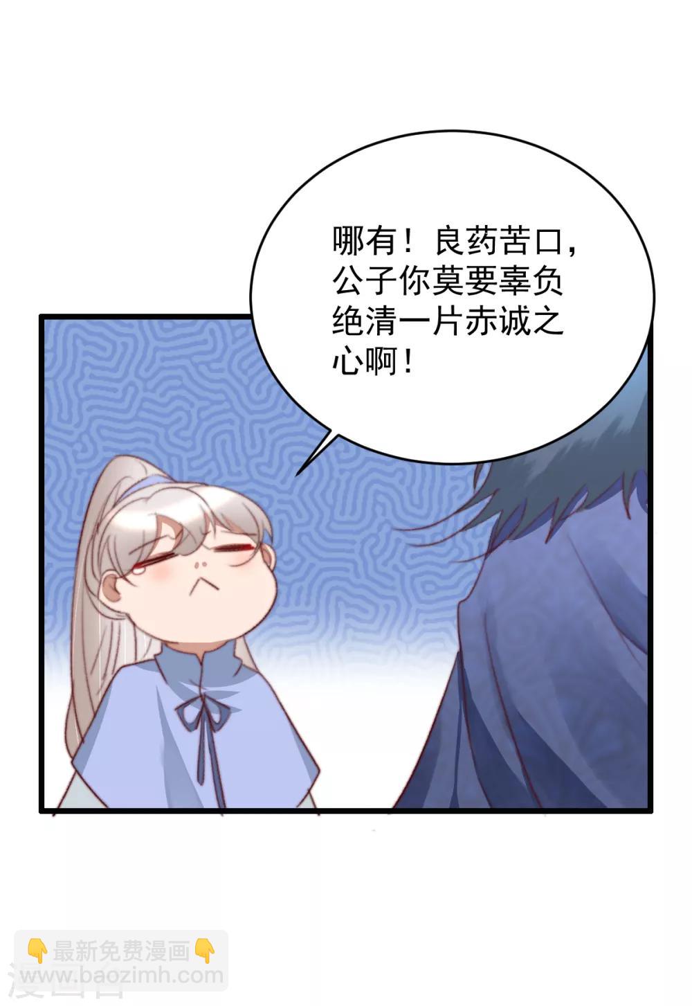 盛寵之錦繡征途 - 第43話 強扭的瓜太澀 - 1