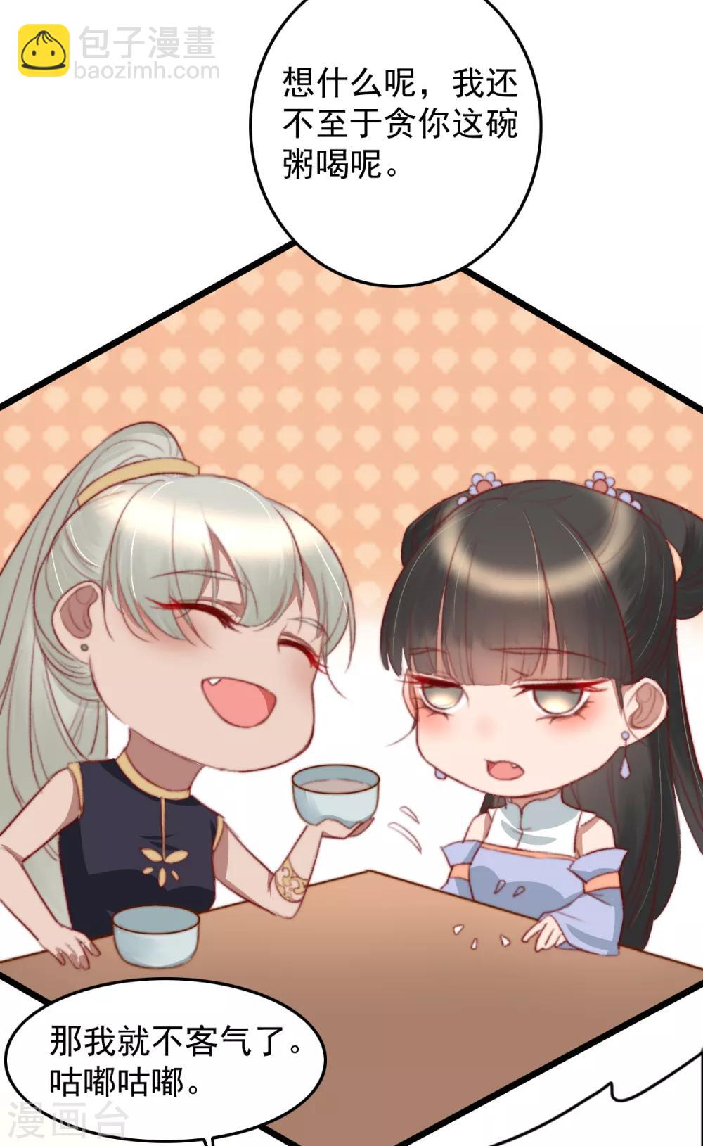 盛寵之錦繡征途 - 第45話 心急吃不了熱豆腐 - 5