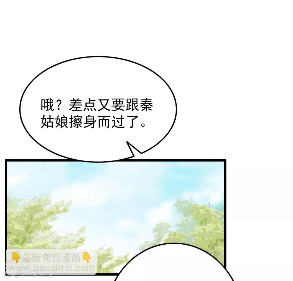 盛寵之錦繡征途 - 第45話 心急吃不了熱豆腐 - 4