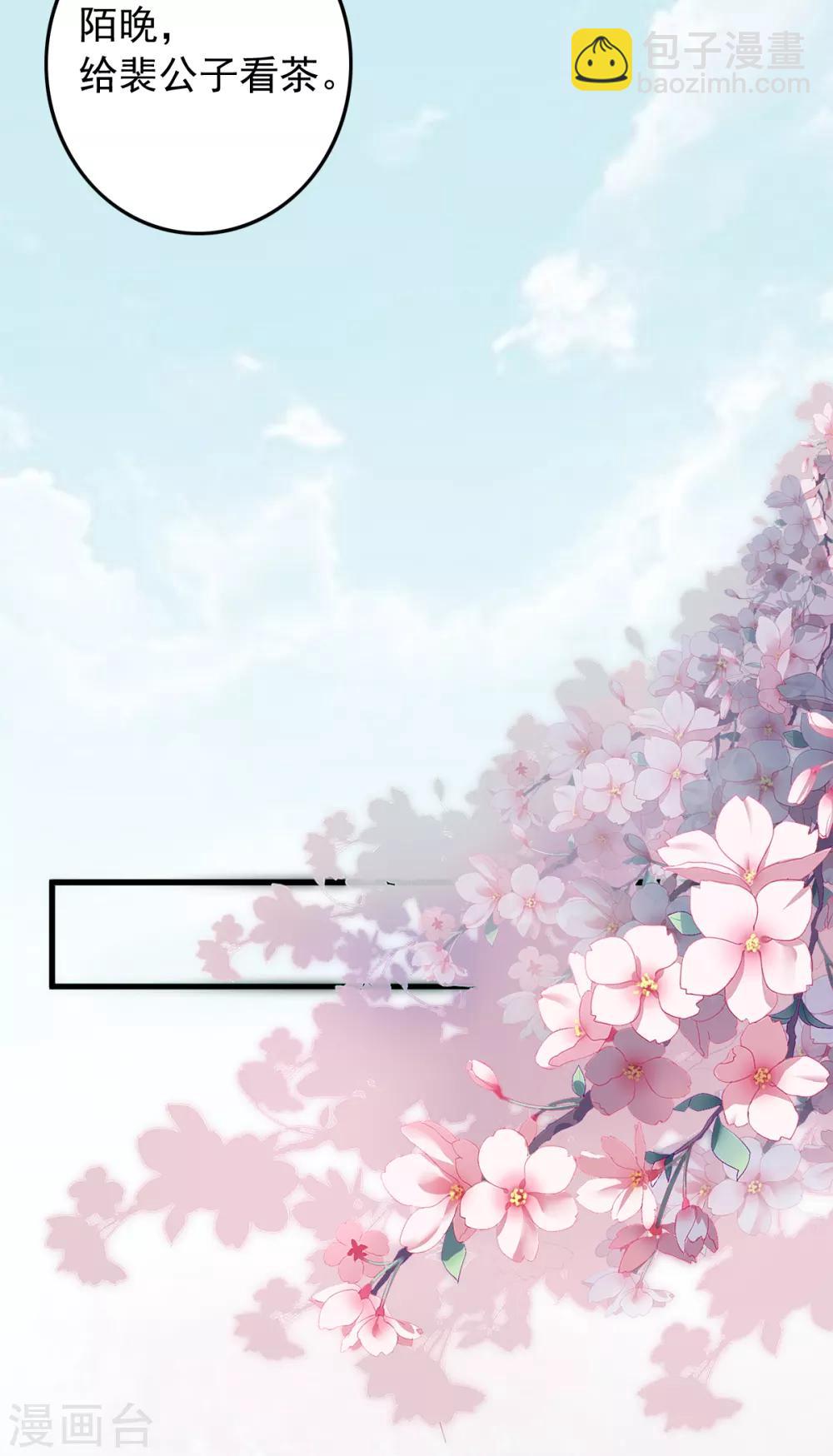 盛寵之錦繡征途 - 第45話 心急吃不了熱豆腐 - 2