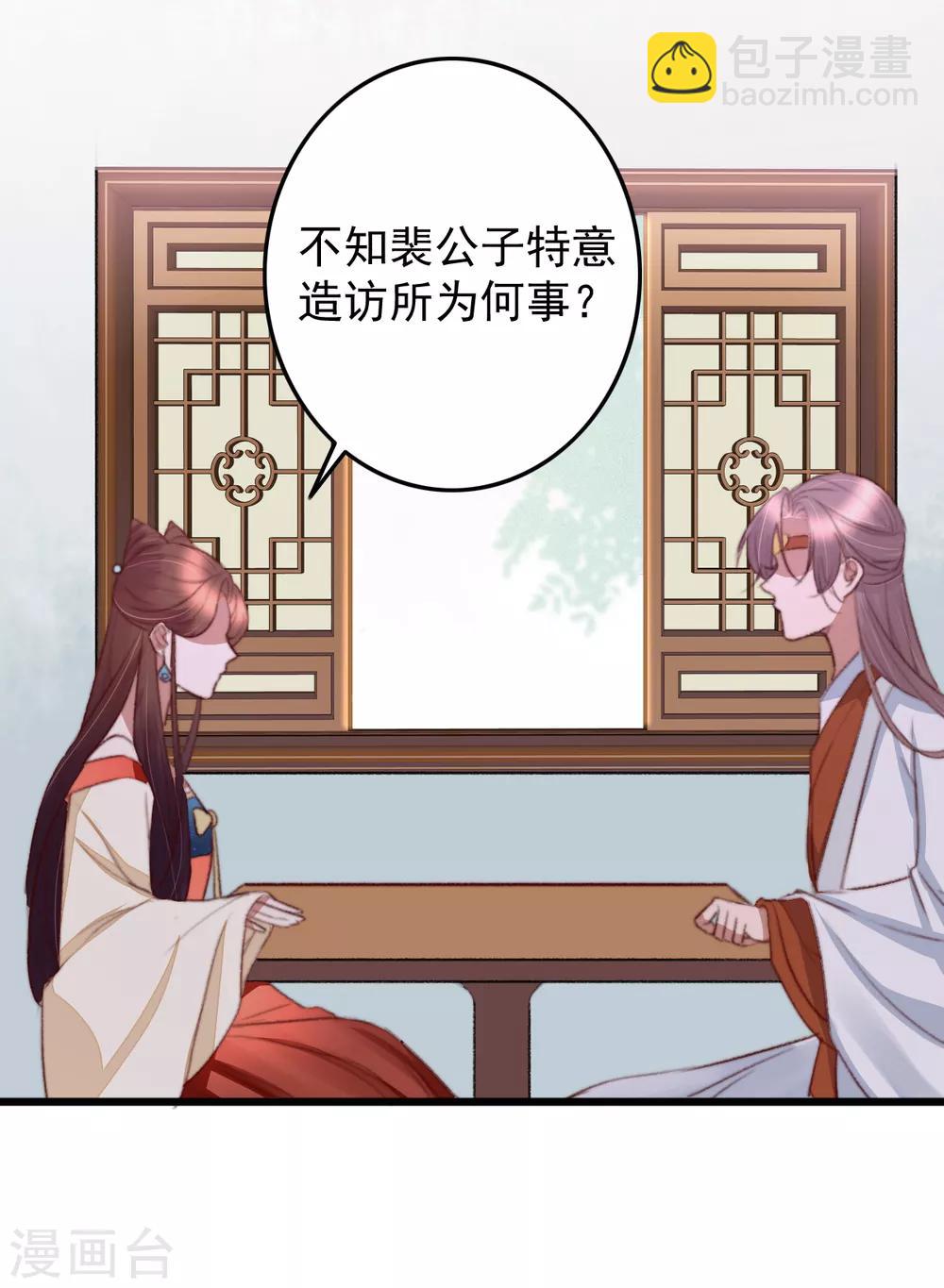 盛寵之錦繡征途 - 第45話 心急吃不了熱豆腐 - 3